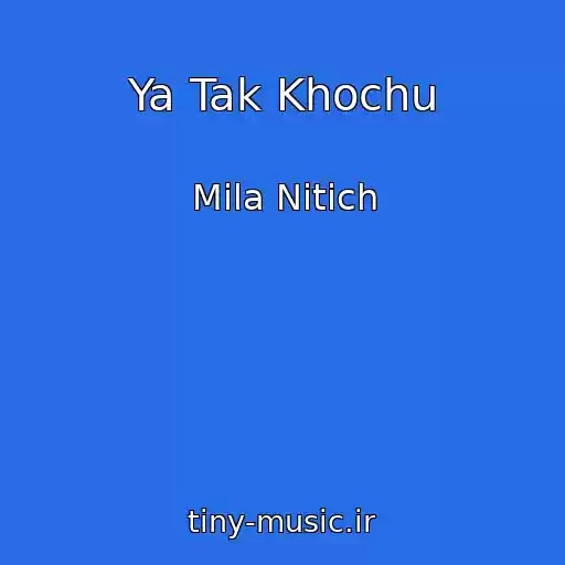 کاور آهنگ Ya Tak Khochu از Mila Nitich