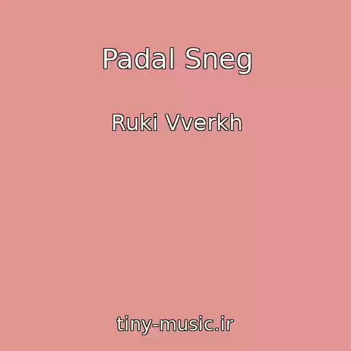 کاور آهنگ Padal Sneg از Ruki Vverkh