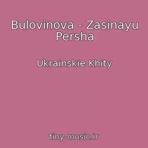 کاور آهنگ Bulovinova - Zasinayu Persha از Ukrainskie Khity