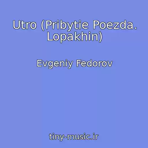کاور آهنگ Utro (Pribytie Poezda. Lopakhin) از Evgeniy Fedorov