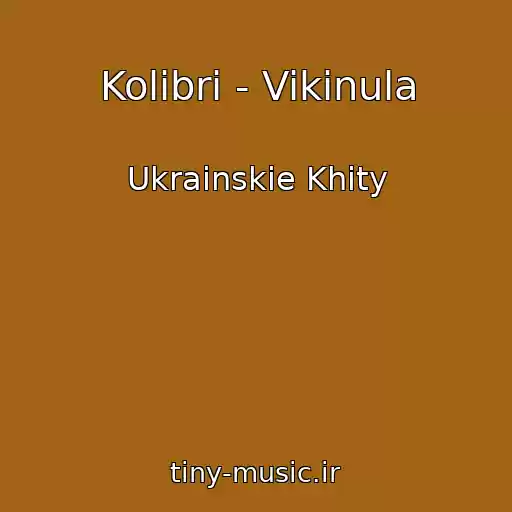 کاور آهنگ Kolibri - Vikinula از Ukrainskie Khity