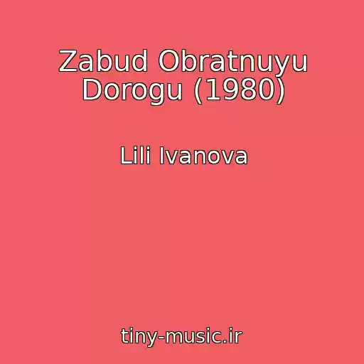 کاور آهنگ Zabud Obratnuyu Dorogu (1980) از Lili Ivanova