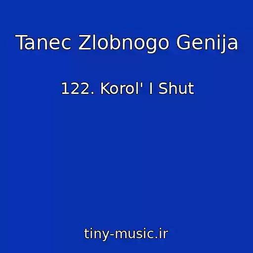 کاور آهنگ Tanec Zlobnogo Genija از 122. Korol' I Shut