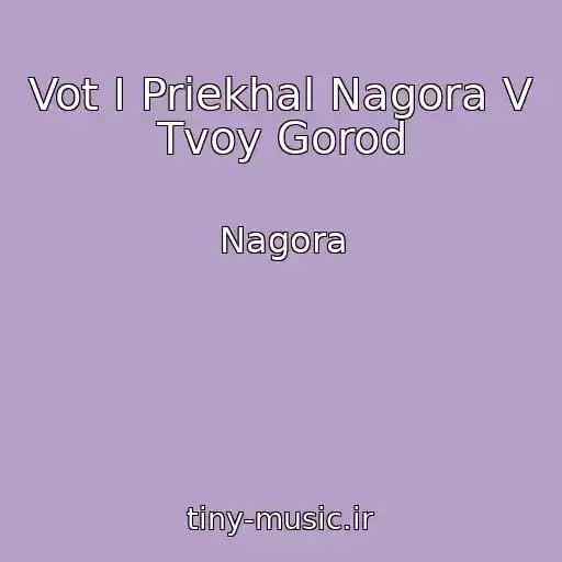 کاور آهنگ Vot I Priekhal Nagora V Tvoy Gorod از Nagora