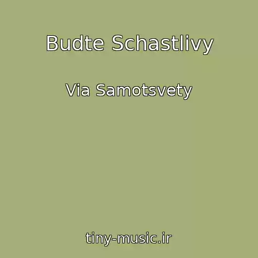 کاور آهنگ Budte Schastlivy از Via Samotsvety
