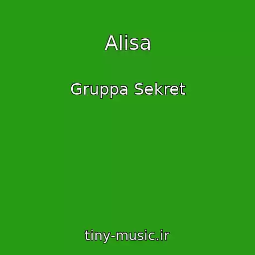 کاور آهنگ Alisa از Gruppa Sekret