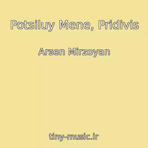 کاور آهنگ Potsіluy Mene, Pridivis از Arsen Mіrzoyan