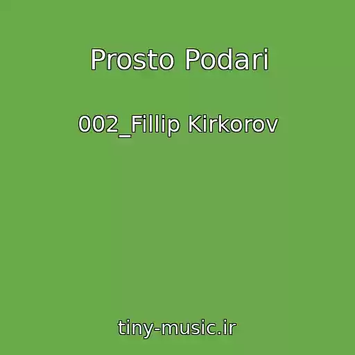 کاور آهنگ Prosto Podari از 002_Fillip Kirkorov