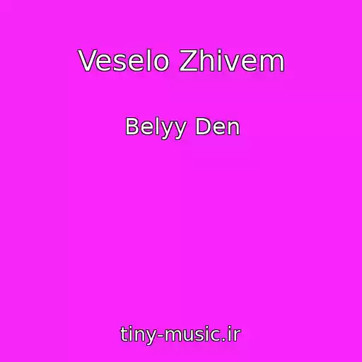 کاور آهنگ Veselo Zhivem از Belyy Den