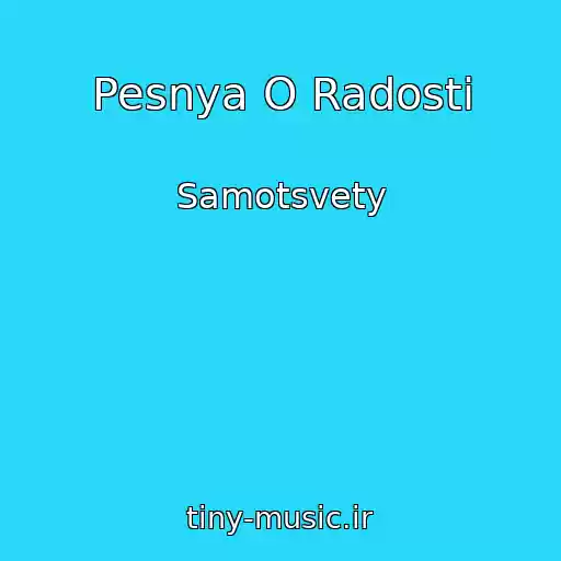 کاور آهنگ Pesnya O Radosti از Samotsvety