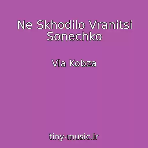 کاور آهنگ Ne Skhodilo Vranitsi Sonechko از Via Kobza