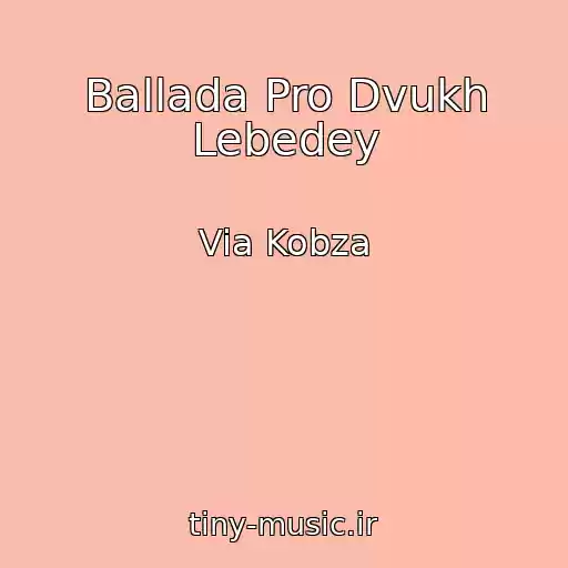 کاور آهنگ Ballada Pro Dvukh Lebedey از Via Kobza
