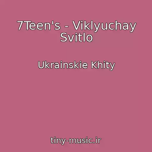کاور آهنگ 7Teen's - Viklyuchay Svіtlo از Ukrainskie Khity