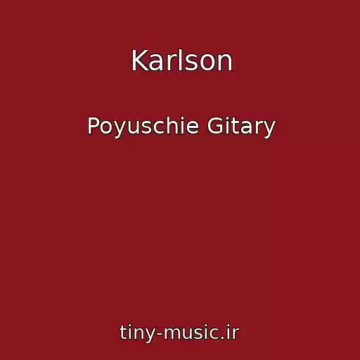 کاور آهنگ Karlson از Poyuschie Gitary