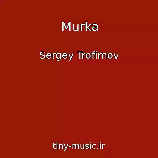 کاور آهنگ Murka از Sergey Trofimov