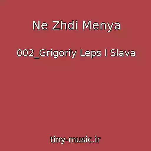 کاور آهنگ Ne Zhdi Menya از 002_Grigoriy Leps I Slava