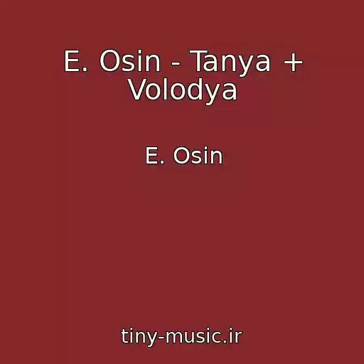 کاور آهنگ E. Osin - Tanya + Volodya از E. Osin