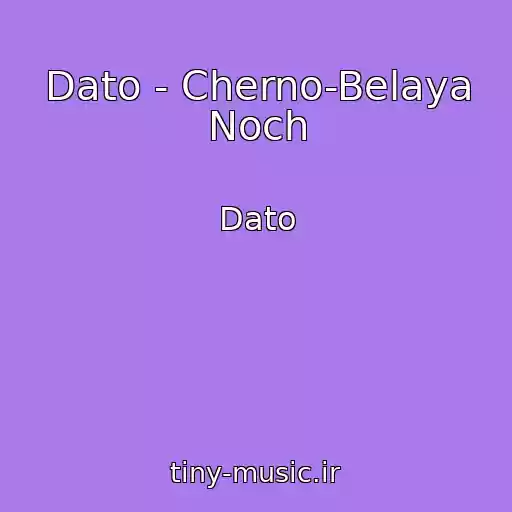 کاور آهنگ Dato - Cherno-Belaya Noch از Dato