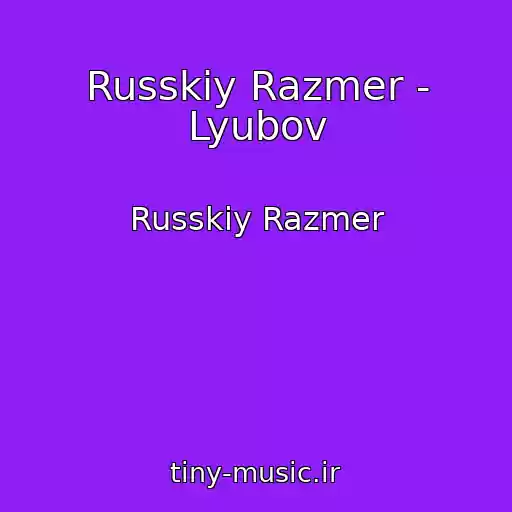 کاور آهنگ Russkiy Razmer - Lyubov از Russkiy Razmer