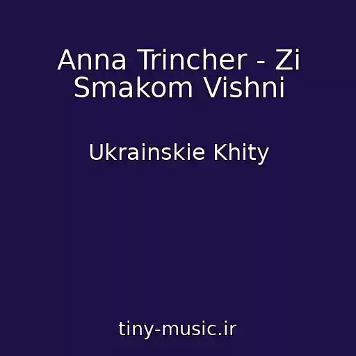 کاور آهنگ Anna Trіncher - Zі Smakom Vishnі از Ukrainskie Khity