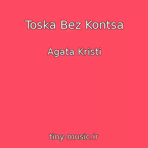 کاور آهنگ Toska Bez Kontsa از Agata Kristi