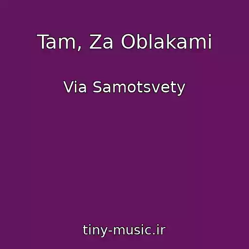 کاور آهنگ Tam, Za Oblakami از Via Samotsvety