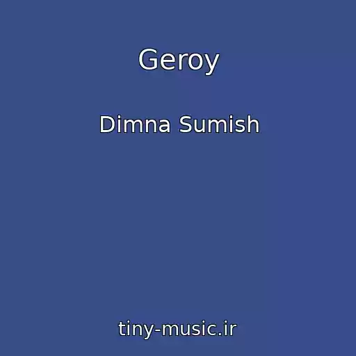 کاور آهنگ Geroy از Dimna Sumіsh