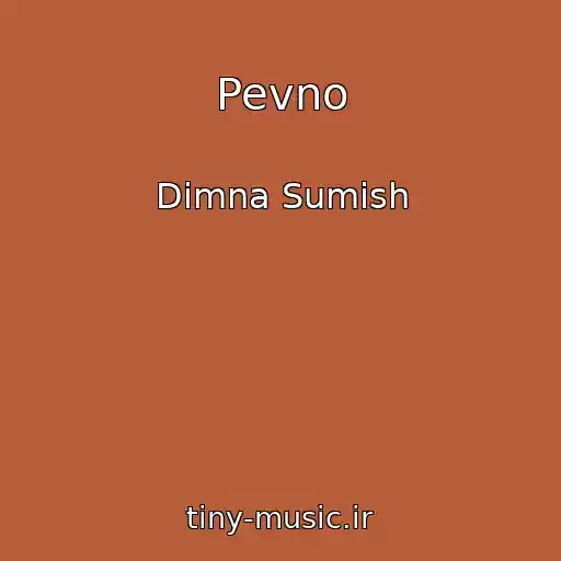 کاور آهنگ Pevno از Dimna Sumіsh