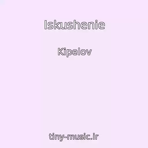کاور آهنگ Iskushenie از Kipelov