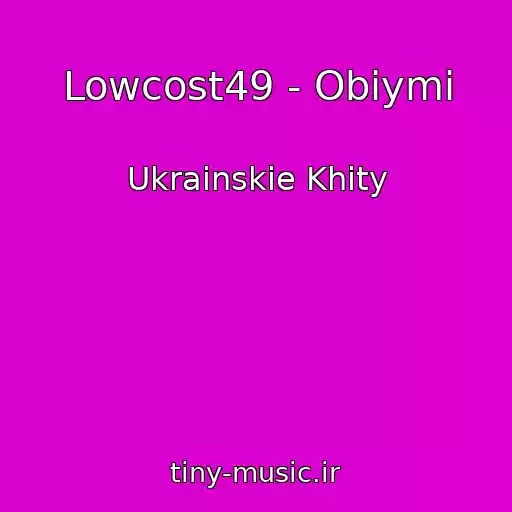 کاور آهنگ Lowcost49 - Obіymi از Ukrainskie Khity