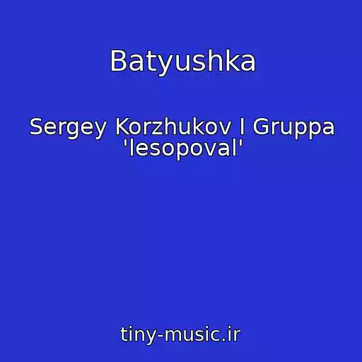 کاور آهنگ Batyushka از Sergey Korzhukov I Gruppa 'lesopoval'