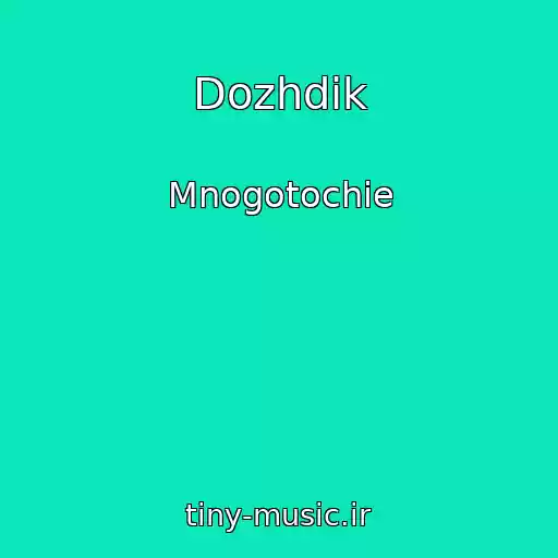 کاور آهنگ Dozhdik از Mnogotochie