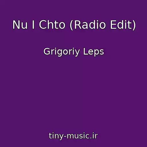 کاور آهنگ Nu I Chto (Radio Edit) از Grigoriy Leps