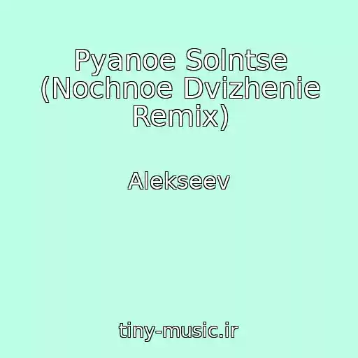 کاور آهنگ Pyanoe Solntse (Nochnoe Dvizhenie Remix) از Alekseev
