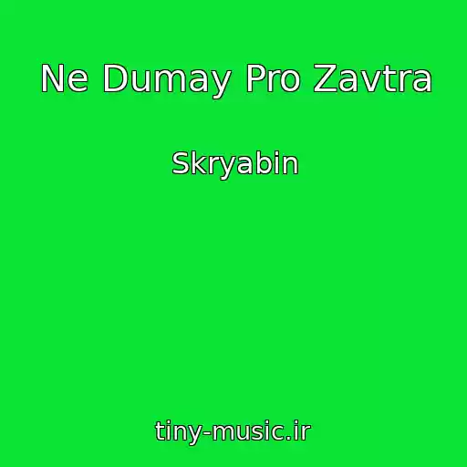 کاور آهنگ Ne Dumay Pro Zavtra از Skryabіn