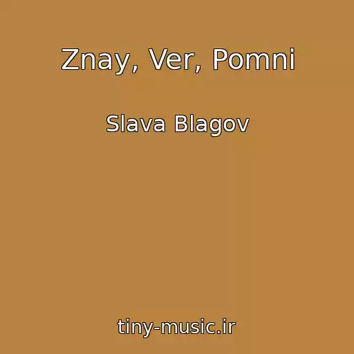 کاور آهنگ Znay, Ver, Pomni از Slava Blagov