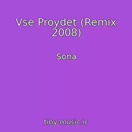 کاور آهنگ Vse Proydet (Remix 2008) از Sona