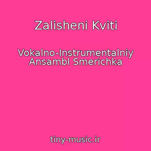 کاور آهنگ Zalishenі Kvіti از Vokalno-Іnstrumentalniy Ansambl Smerіchka