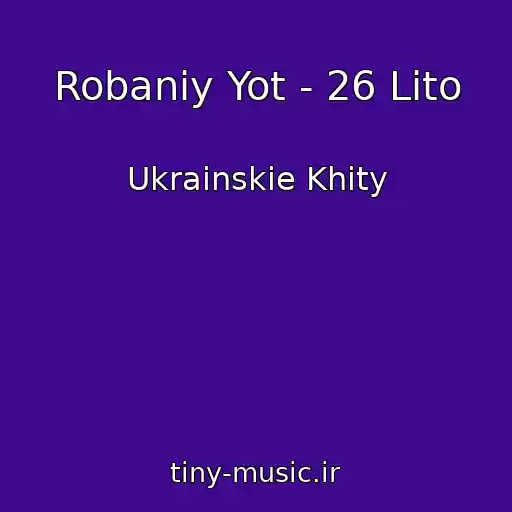 کاور آهنگ Robaniy Yot - 26 Lіto از Ukrainskie Khity
