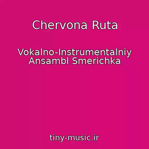 کاور آهنگ Chervona Ruta از Vokalno-Іnstrumentalniy Ansambl Smerіchka