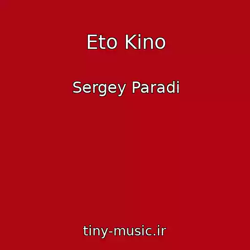 کاور آهنگ Eto Kino از Sergey Paradi