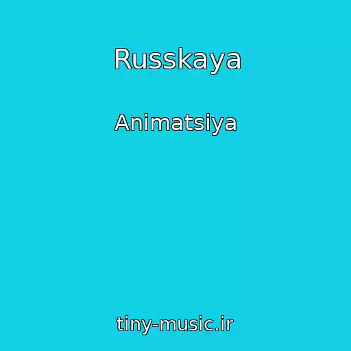 کاور آهنگ Russkaya از Animatsiya