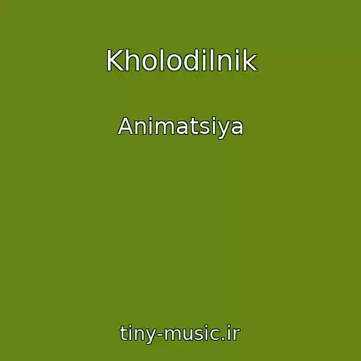 کاور آهنگ Kholodilnik از Animatsiya