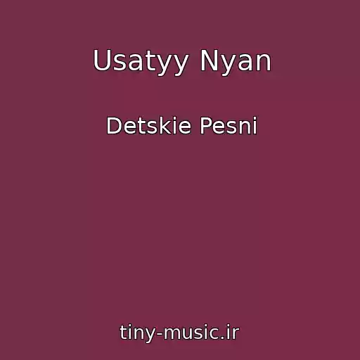 کاور آهنگ Usatyy Nyan از Detskie Pesni