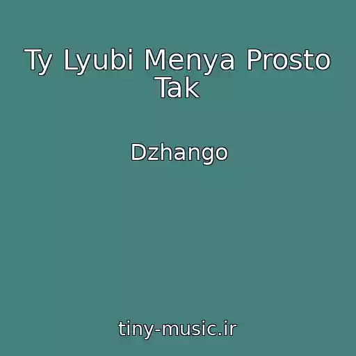 کاور آهنگ Ty Lyubi Menya Prosto Tak از Dzhango
