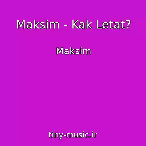 کاور آهنگ Maksim - Kak Letat? از Maksim