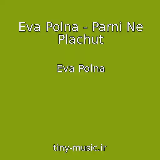 کاور آهنگ Eva Polna - Parni Ne Plachut از Eva Polna