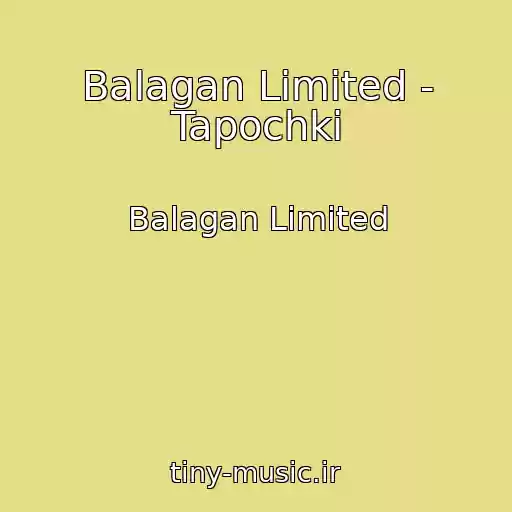 کاور آهنگ Balagan Limited - Tapochki از Balagan Limited