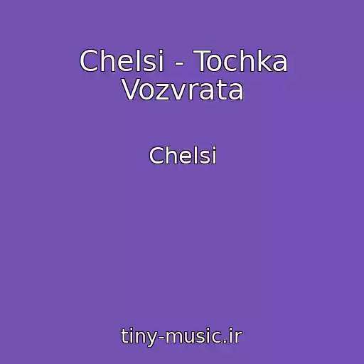 کاور آهنگ Chelsi - Tochka Vozvrata از Chelsi