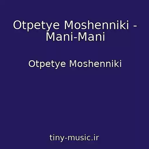 کاور آهنگ Otpetye Moshenniki - Mani-Mani از Otpetye Moshenniki